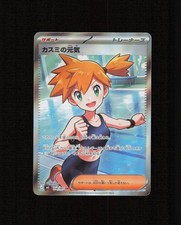 Misty's Spirit 108/081 - Abyss Eye M5 - Japanese Pokemon Card -NM picture