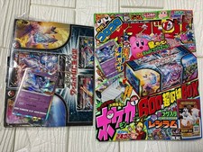 CoroCoro Ichiban Pokemon Card Game Special Issue November 2021 Issue picture