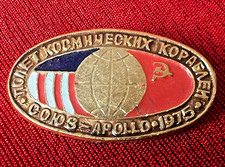 Vintage Soviet USSR Soyuz Apollo 1975 Space Badge ASTP Cosmonautics Pin picture