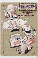 Japanese Peeled Bandai Carddass Pokemon Times Jumbo Stickers #2 1996 10a3 picture