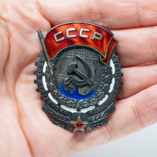 Soviet WWII Order of the Red Banner of Labor Numbered Screwback Medal Russian picture