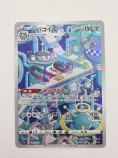 Magnezone 193/172 S12a: Vstar Universe Holo (Japanese) picture