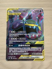 Chinese Muk & Alolan Muk GX Pokemon Card SR 160/150 Tag Team Rare Holo TCG picture