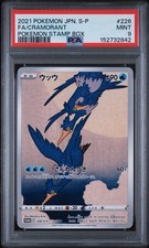 Pokmon Card PSA 9 Cramorant 226/S-P Stamp Box Promo Holo (Japanese) picture