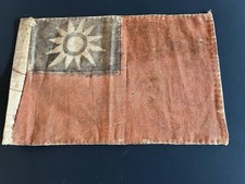 World War II-era Republic of China (ROC) national flag Blood Chit picture