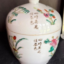 Vintage Chinese Porcelain Ginger Jar Hand Painted Floral Bamboo Calligraphy 4.5