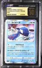 CGC Pristine 10 Kyogre 030/068 Incandescent Arcana Japanese Holo Rare picture
