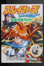 SHOHAN OOP: Slayers Wonderful Complete Strategy Guide Book (Damage) from JAPAN picture