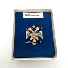 Imperial Russian Ural Cossack Host Badge Reproduction Sovietski Boxed picture