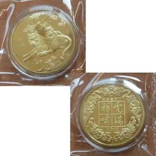 China Zodiac Medal Token Sealed, 2010 Tiger picture