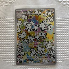 Pokémon TCG 30th Anniversary Maushold Full Art picture