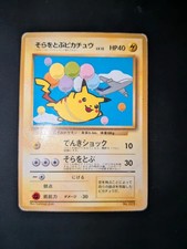 Pokemon Card Flying Pikachu Ana Airlains Plane Airplane Promo (UNP) JAP Japanese picture