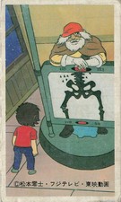 Vintage Leiji Matsumoto Fuji TV Toei Animation Menko Card Apollo Spaceship X-Ray picture