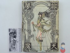 Artbook CLAMP - RG Veda Illustrations Book picture