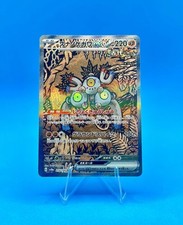 Sandy Shocks ex 215/187 SAR Terastal Fest ex Japanese Pokemon Card NM picture