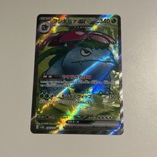 Venusaur ex 184/165 | Full Art SR | Japanese Sv2a 151 | Pokemon TCG | NM picture