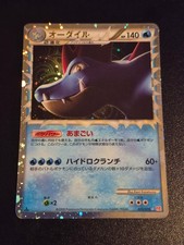Feraligatr 025/070 1st Edition Holo HeartGold Collection Pokemon Japanese LP picture