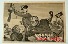 ORIG VINTAGE 1950's Korean War Propaganda LEAFLET Communist Plane Drop PSY OPS picture