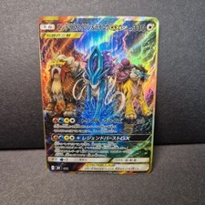 Entei Suicune Raikou GX Pokemon Holo Japanese 30th Anniversary Card picture