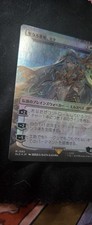 1X FOIL Miku, Divine Diva japanese,  MTG Magic Hatsune Miku Secret Lair picture
