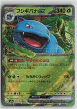 Venusaur ex - Double Rare Holo SV2a 003/165 NM picture