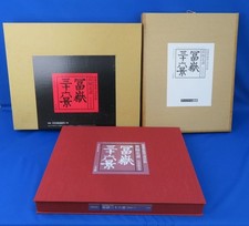 Hokusai Katsushika Thirty-six Views of Mount Fuji Fugaku woodcut print First picture