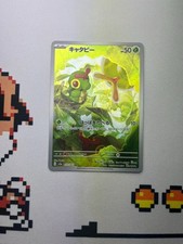 Caterpie 172/165 Pokemon Card 151 SV2a Art Rare AR Japanese NM picture
