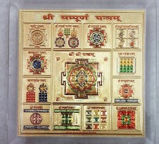 Brass Shri Sampuran Vyapar Vriddhi Yantra in Frame picture