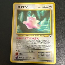 Pokemon Ditto Vending Series 2 LV.15 HP40 Japanese Old Back Vintage TCG Card picture