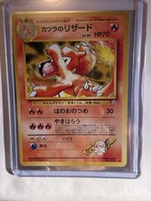 Pokemon Japanese Blaine's Charmeleon No. 005 Gym Challenge Old Back Very Nice picture