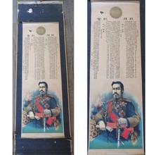 1905 Imperial Japan Victory Scroll Meiji Emperor Portrait Russo-Japanese War picture