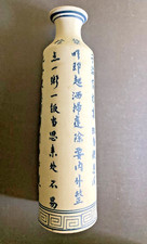 Vintage  Chinese 