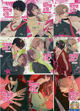 Operation True Love Vol 1-9 Set Webtoon Comics Manhwa Korean 작전명 순정 picture