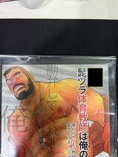 Bara Yaoi Manga Doujinshi Kazuhide Ichikawa KAZ I Made My Fuzzy-Faced picture