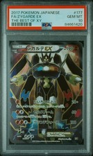 2017 POKEMON JAPANESE THE BEST OF XY #177 FULL ART/ZYGARDE EX PSA 10 picture