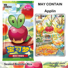 🇬🇧 LIVE OPEN ONLY | Pokemon Horizons Gem Vol. 6 Sealed Booster Box picture