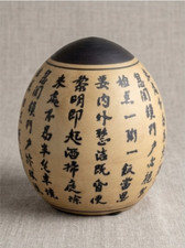 Vintage Japanese Studio Pottery Sphere Vase Jar Kanji Calligraphy Zen Wabi Sabi picture
