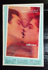 Brooke Shields Burt Reynolds Roger Moore Vintage Japan ONLY 1 COLOR PAGE RARE picture
