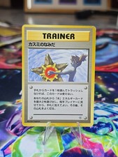 LP Misty's Tears 1998 Trainer Gym Rare Vintage  Pokemon Card Japanese Japan  picture