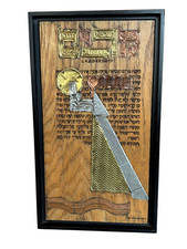 Vintage Gad Almaliah Hand Embossed Multi Metal on Wood Judaic Artwork picture