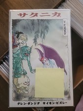 SATANIKA #11 Ltd TOKYO SUPERFEST COVER DANZIG BISLEY VEROTIK Higher Grade picture