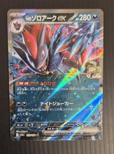 N's Zoroark ex 112/193 Double Rare MEGA Dream ex Pokemon Near Mint Japanese picture