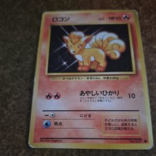 Vulpix NO. 037 Base Set Common Pokemon Japanese Moderately Played 1996 picture