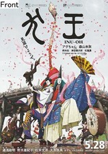 Inu-Oh (2022 Japanese Anime Film) Promotional Poster picture