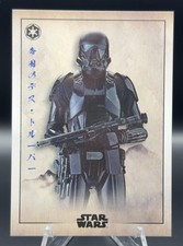 2025 Topps Star Wars Meiyo #GE-12 Imperial Death Trooper picture