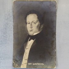 CHOPIN Fryderyk French-Polish composer pianist Tsarist Russia postcard 1909s🎶 picture