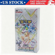 Pokémon S-Chinese Terastal Gathering CSV9.5C Booster Box Sealed 2026 US Seller picture