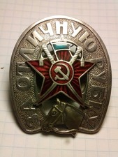 Soviet RKKA Cavalry Badge 