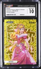 2025 Phantom Disney Chinese Zodiac /180 Kakawow Aurora CGC 10 Gem Mint picture