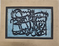 Watercolour & Ink On Paper Painting By Prominent Artist Mohammad ehsai (Iranian) picture